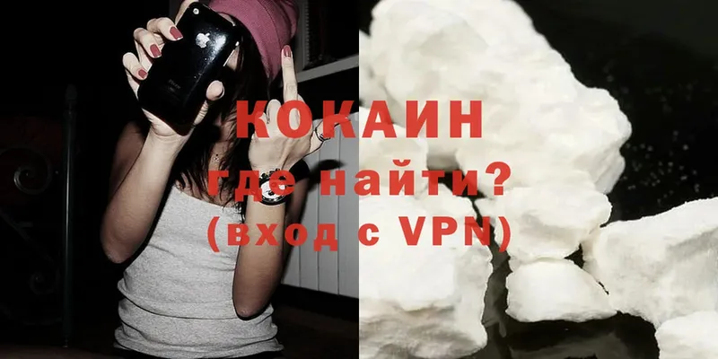 COCAIN VHQ Гусиноозёрск