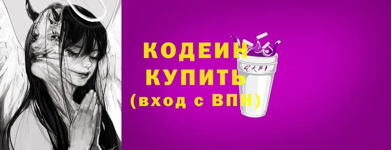 цены   Гусиноозёрск  Кодеин напиток Lean (лин) 