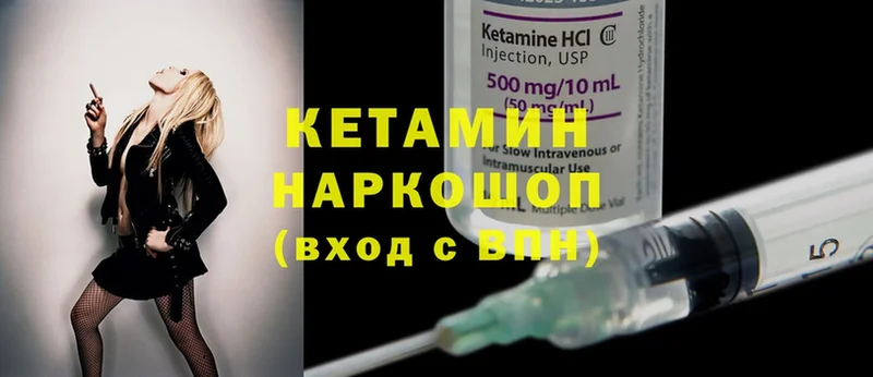 Кетамин ketamine  Гусиноозёрск 